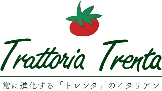 Trattoria Trenta 常に進化する「トレンタ」のイタリアン